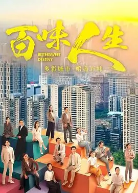 大江大河3 剧集 2025 孔笙
